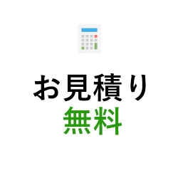 権利品や 貴重品探索0円